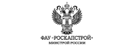 Роскапстрой